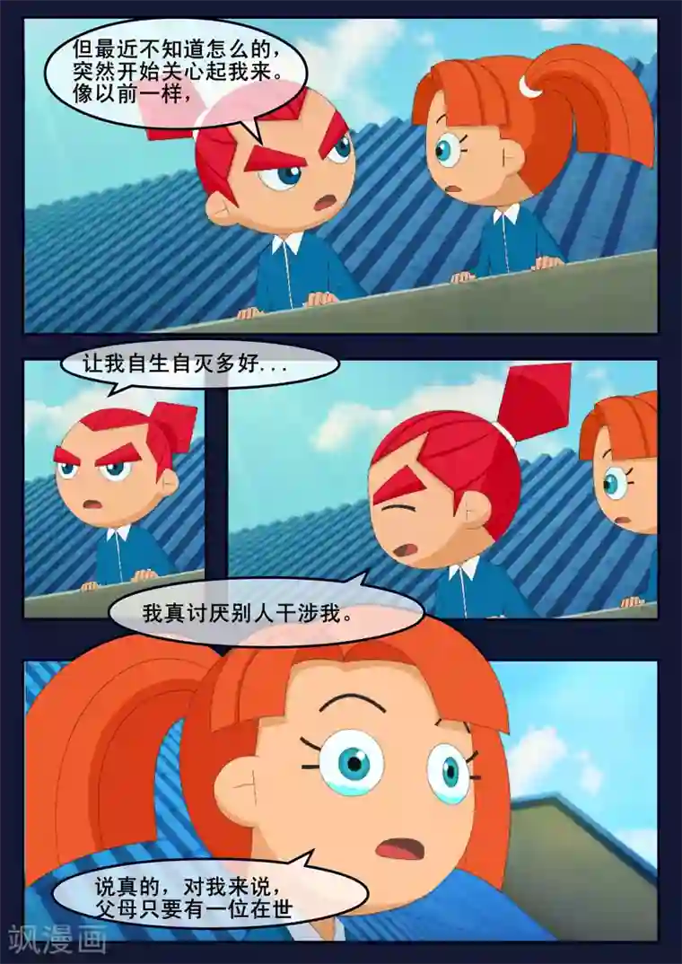 飞天少年第5话 惊现天狐联盟