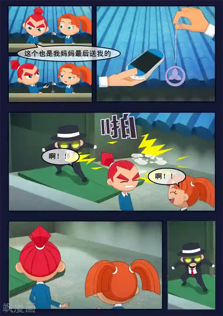 飞天少年第5话 惊现天狐联盟