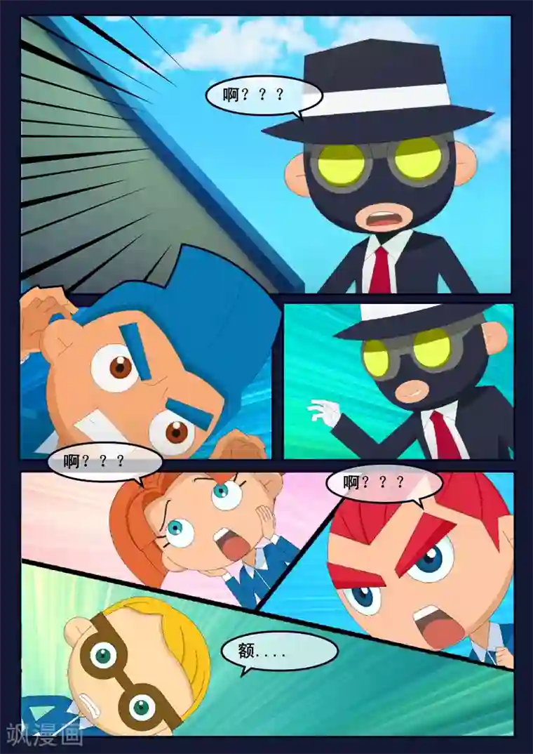 飞天少年第5话 惊现天狐联盟