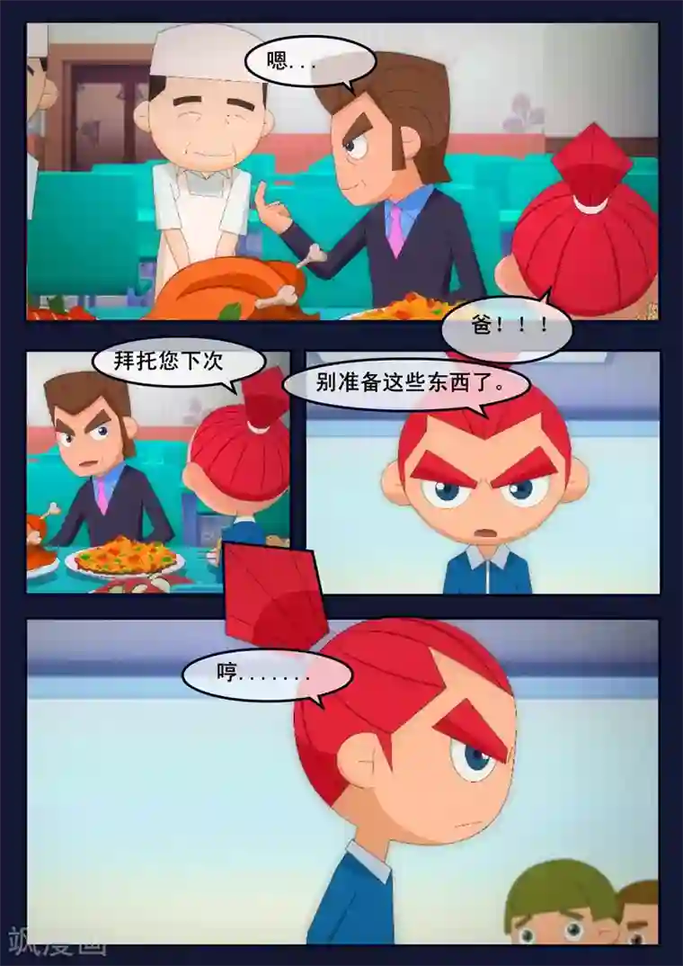 飞天少年第5话 惊现天狐联盟