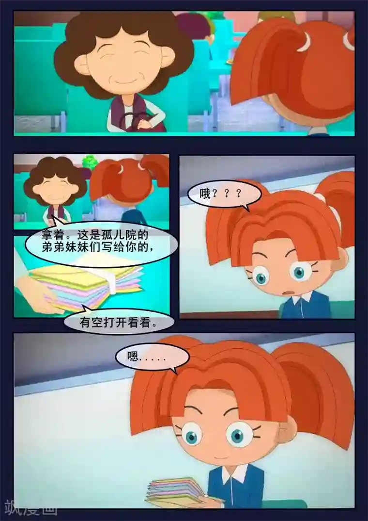 飞天少年第5话 惊现天狐联盟