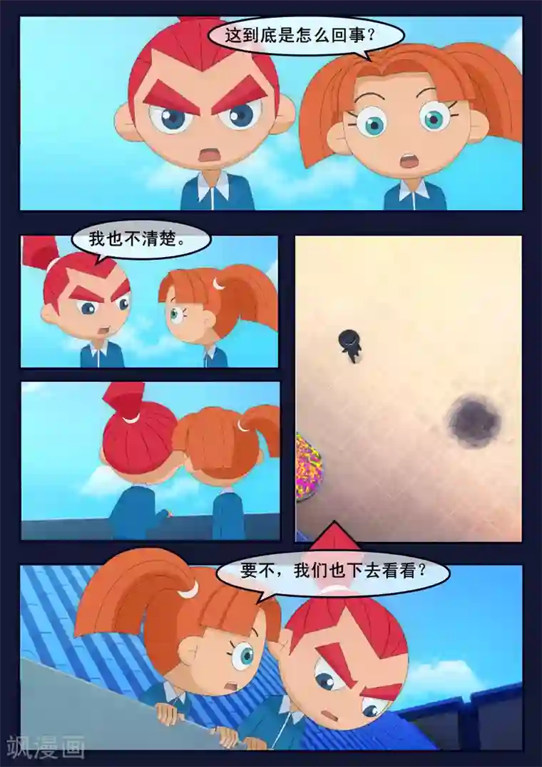 飞天少年第6话 与机器人的战斗