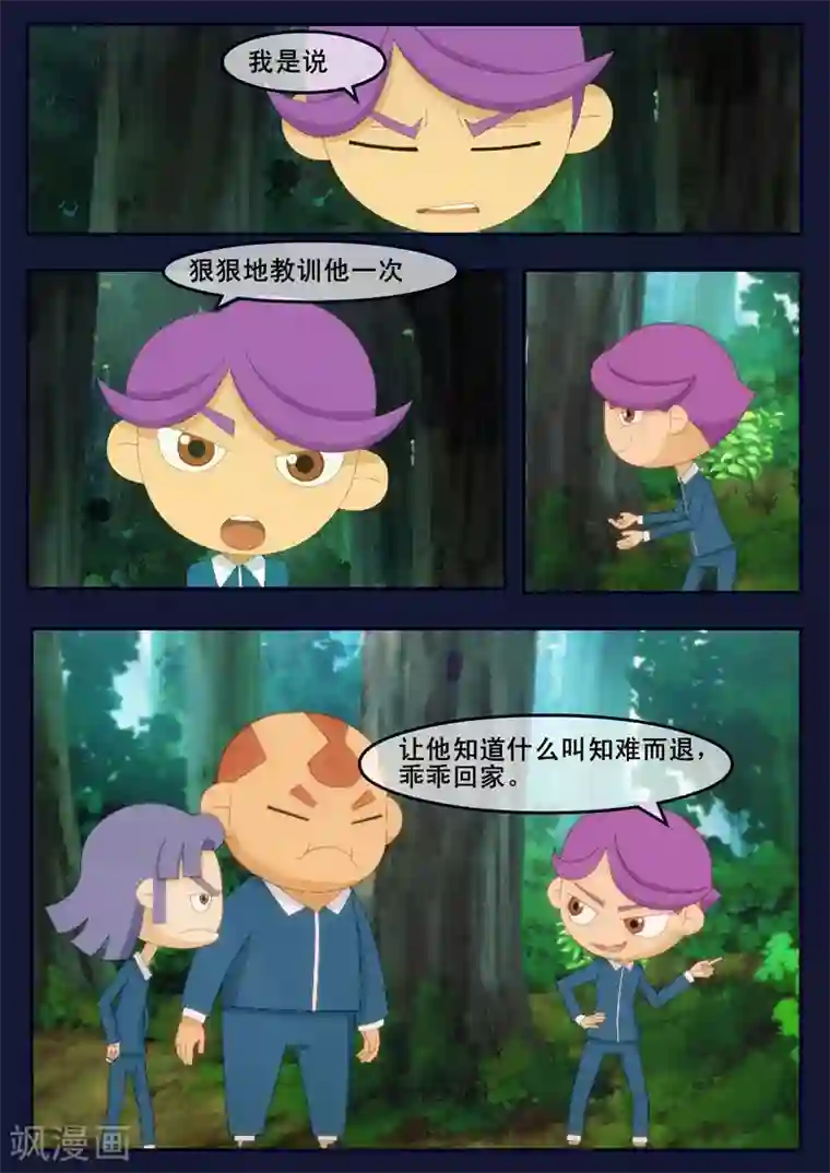 飞天少年第6话 与机器人的战斗