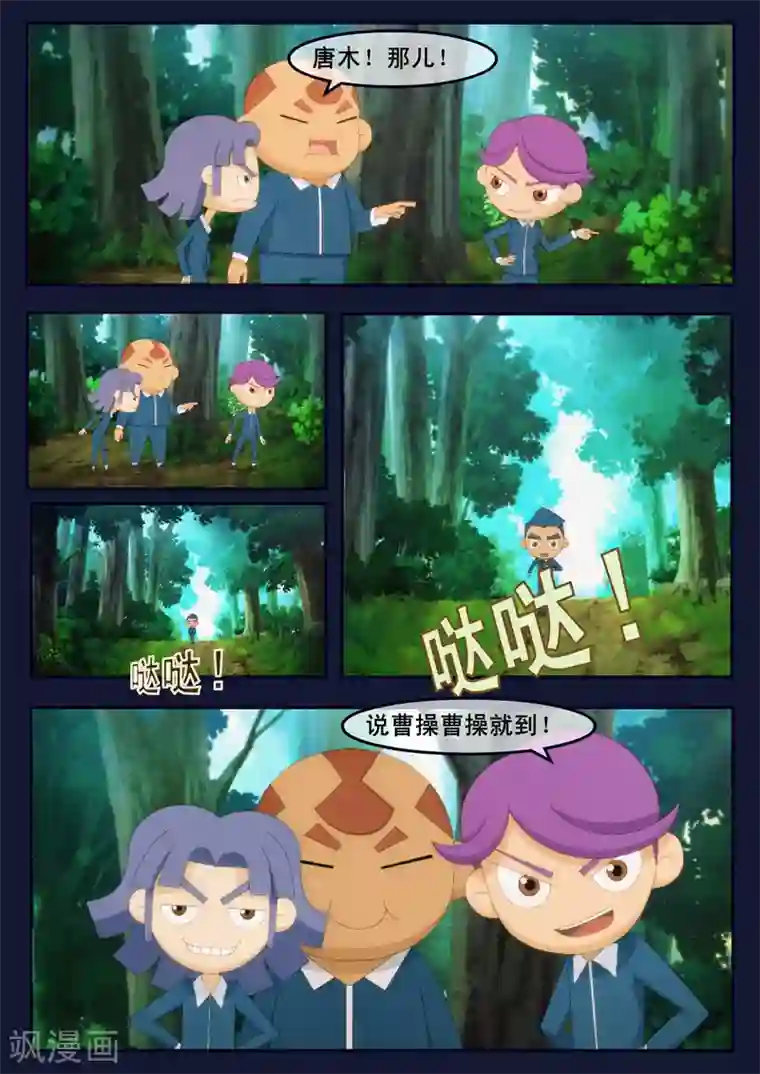 飞天少年第6话 与机器人的战斗