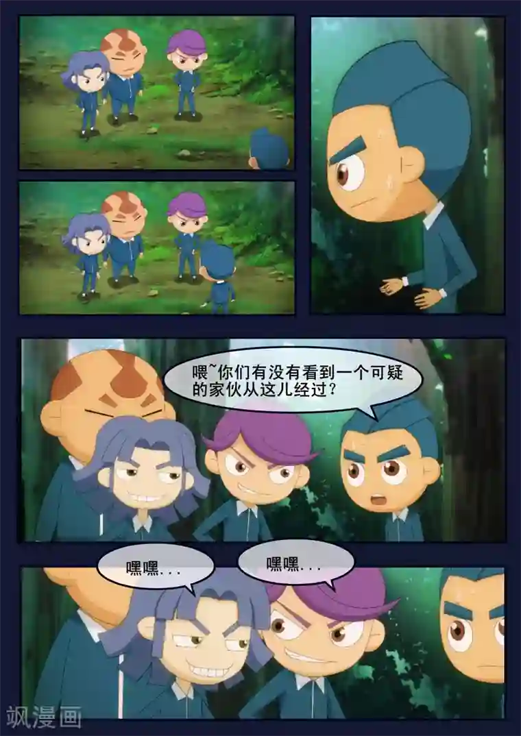 飞天少年第6话 与机器人的战斗