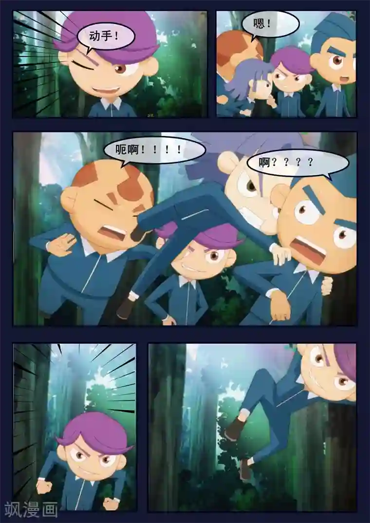 飞天少年第6话 与机器人的战斗