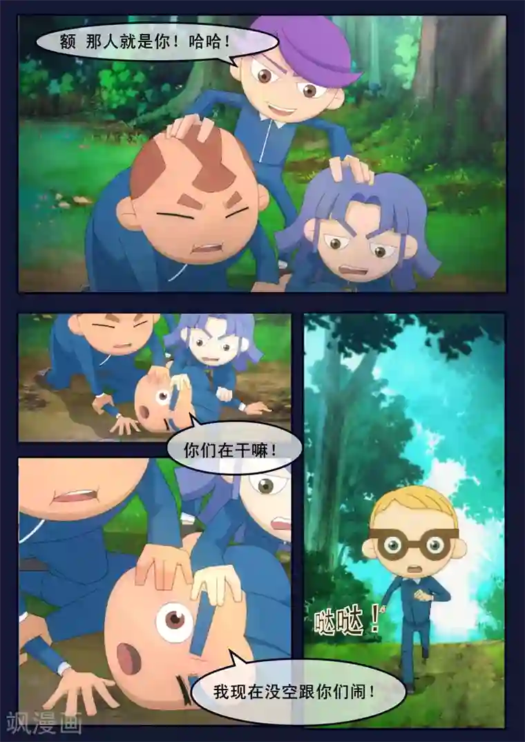 飞天少年第6话 与机器人的战斗