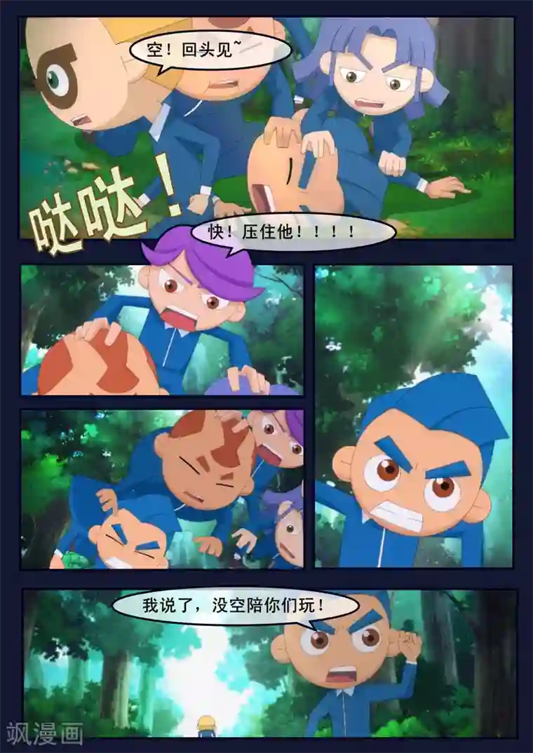 飞天少年第6话 与机器人的战斗