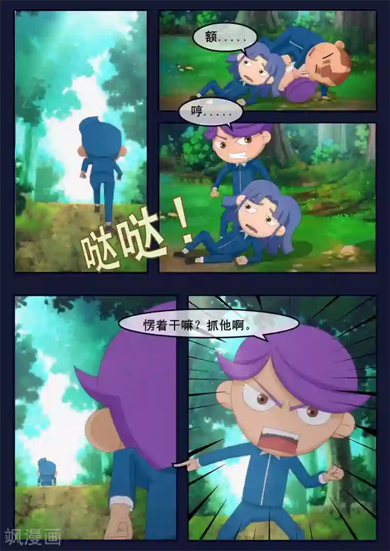 飞天少年第6话 与机器人的战斗