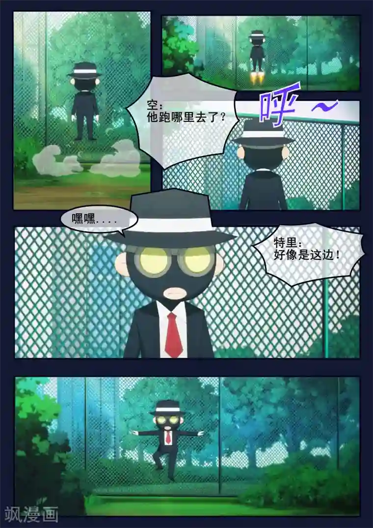 飞天少年第6话 与机器人的战斗