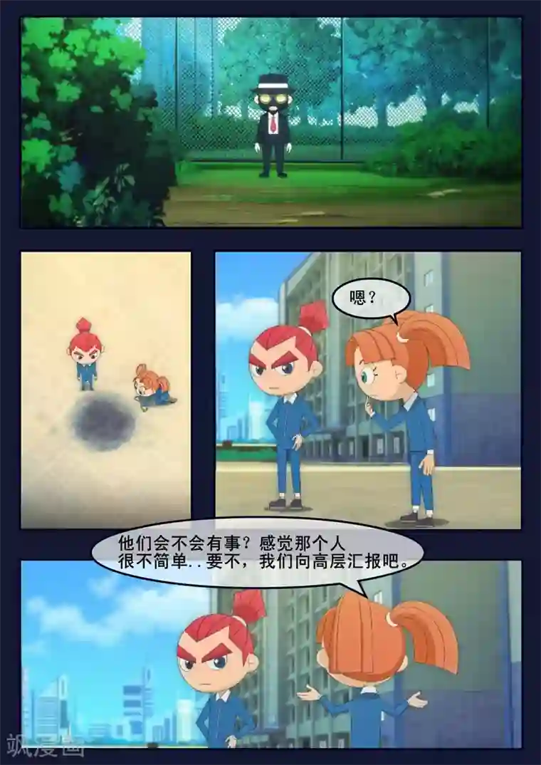 飞天少年第6话 与机器人的战斗