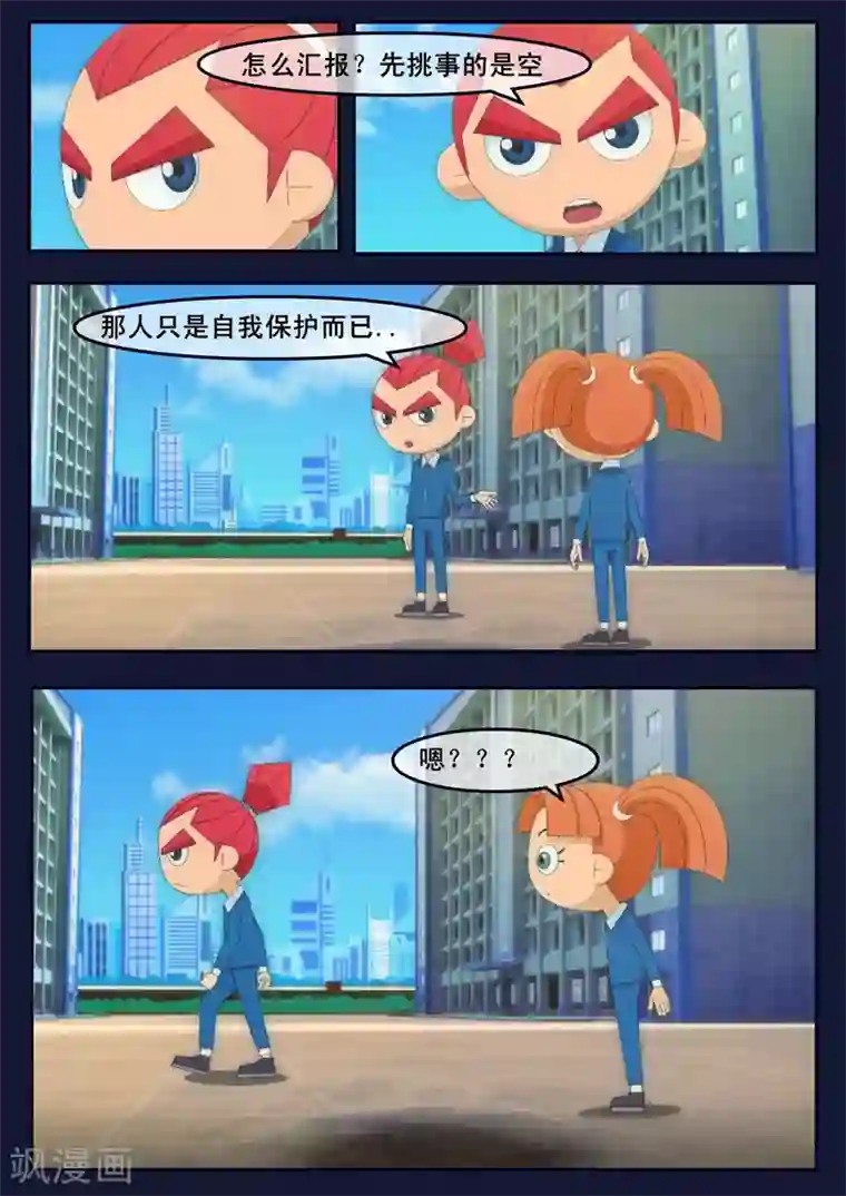 飞天少年第6话 与机器人的战斗