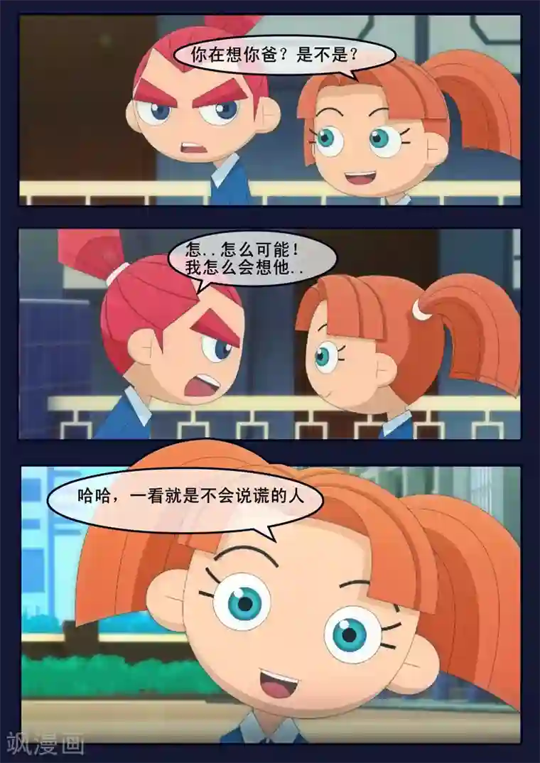 飞天少年第6话 与机器人的战斗