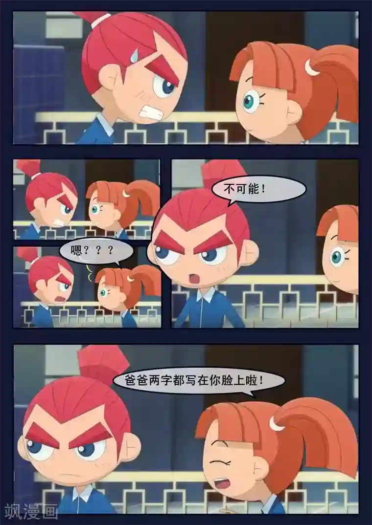 飞天少年第6话 与机器人的战斗