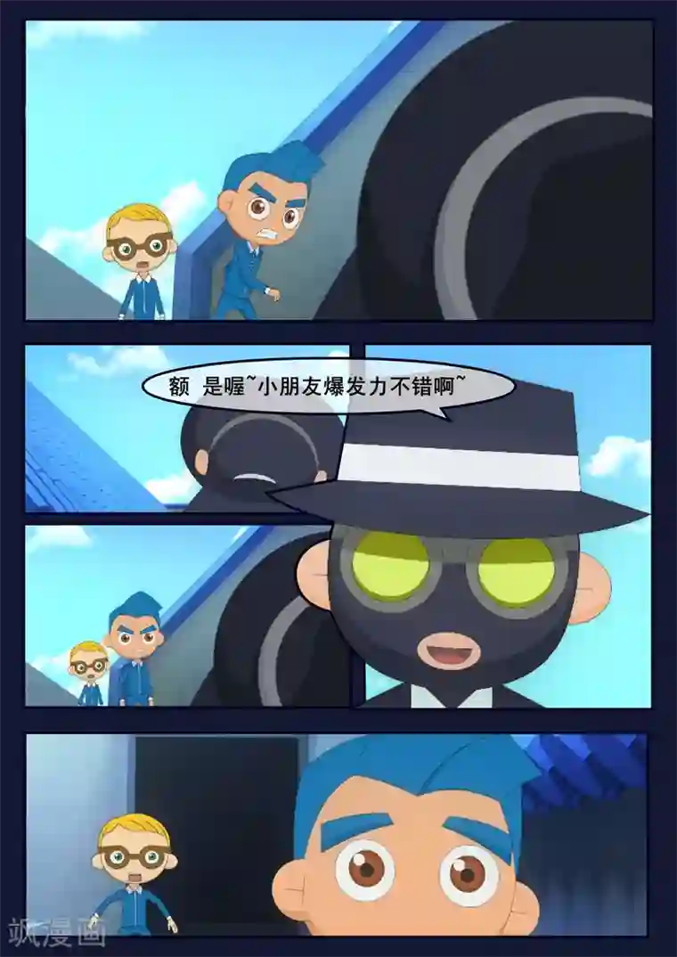 飞天少年第6话 与机器人的战斗