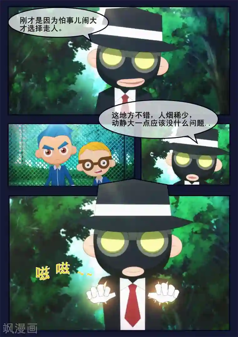 飞天少年第6话 与机器人的战斗