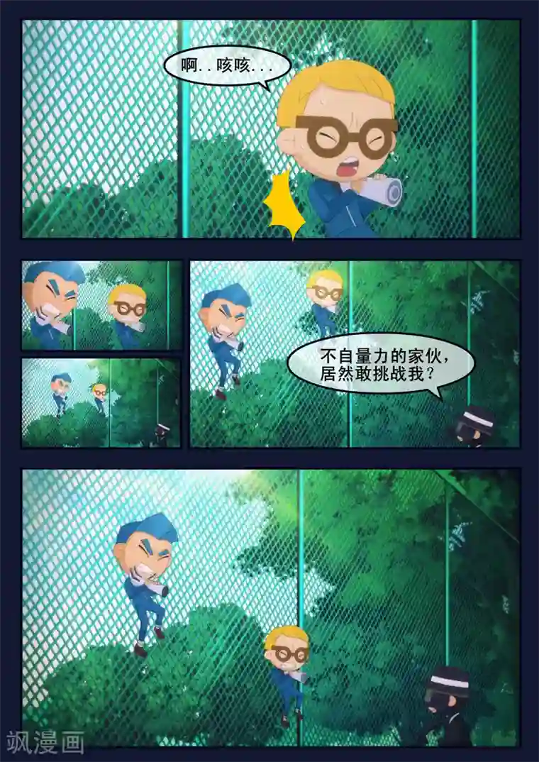 飞天少年第6话 与机器人的战斗