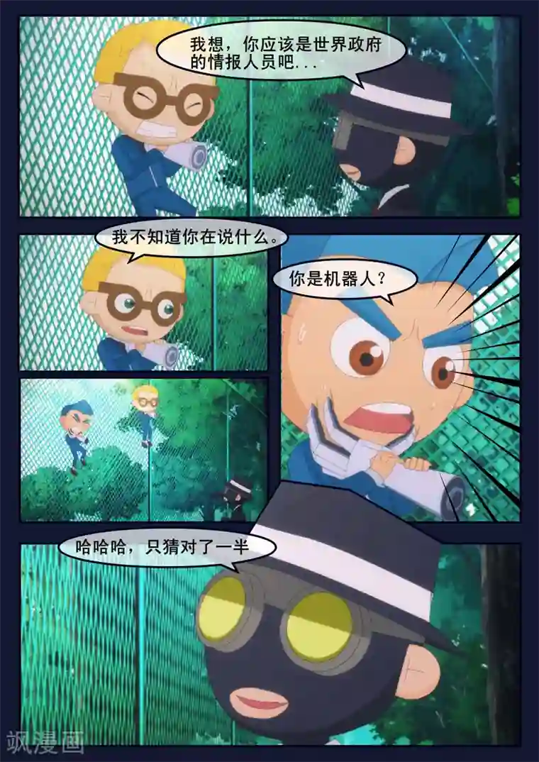 飞天少年第6话 与机器人的战斗