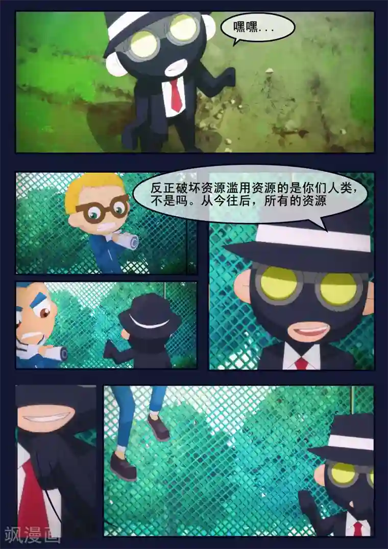 飞天少年第6话 与机器人的战斗