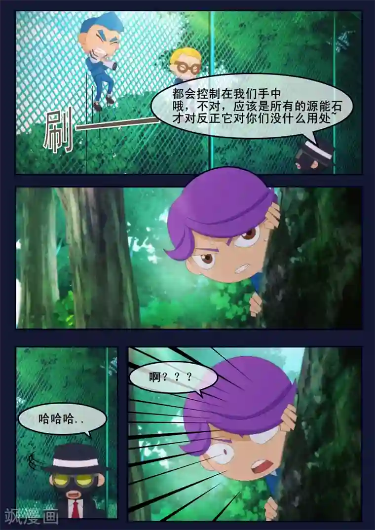 飞天少年第6话 与机器人的战斗