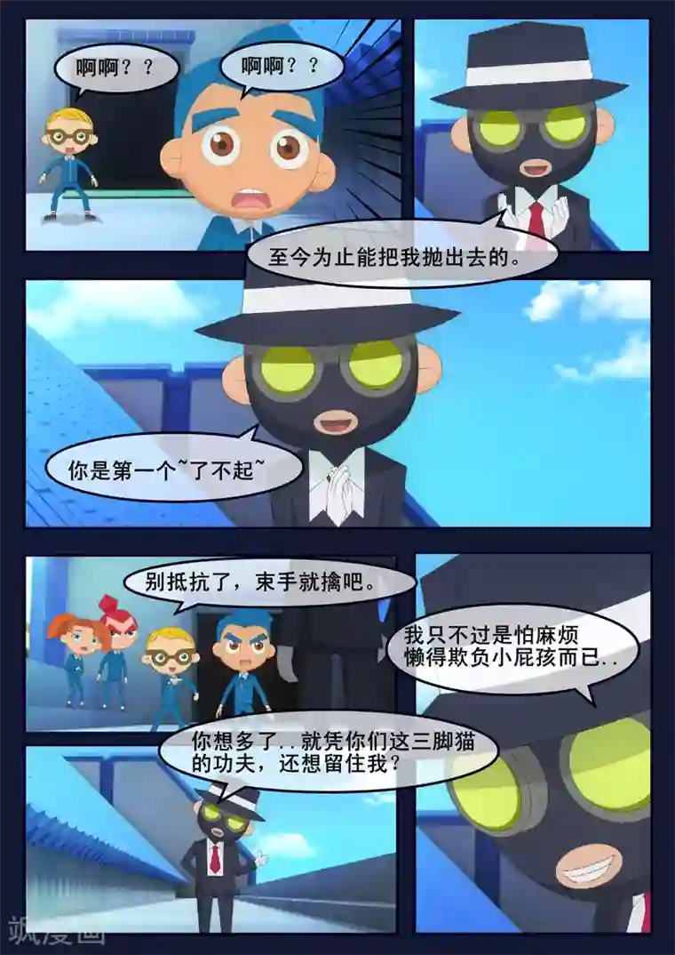 飞天少年第6话 与机器人的战斗