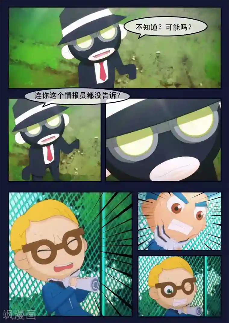 飞天少年第6话 与机器人的战斗