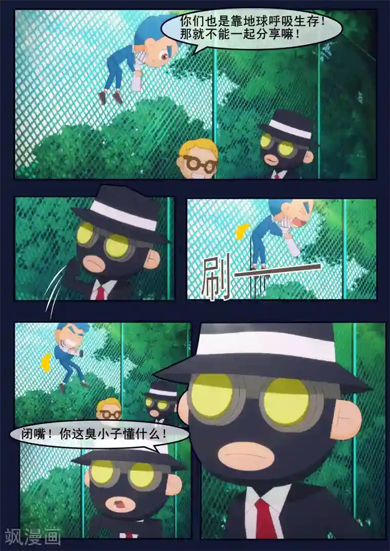 飞天少年第6话 与机器人的战斗