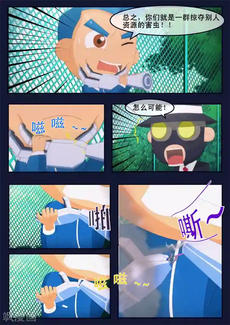 飞天少年第6话 与机器人的战斗