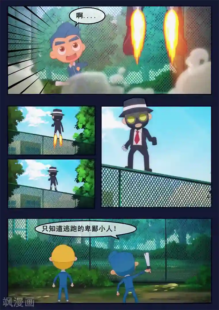 飞天少年第6话 与机器人的战斗