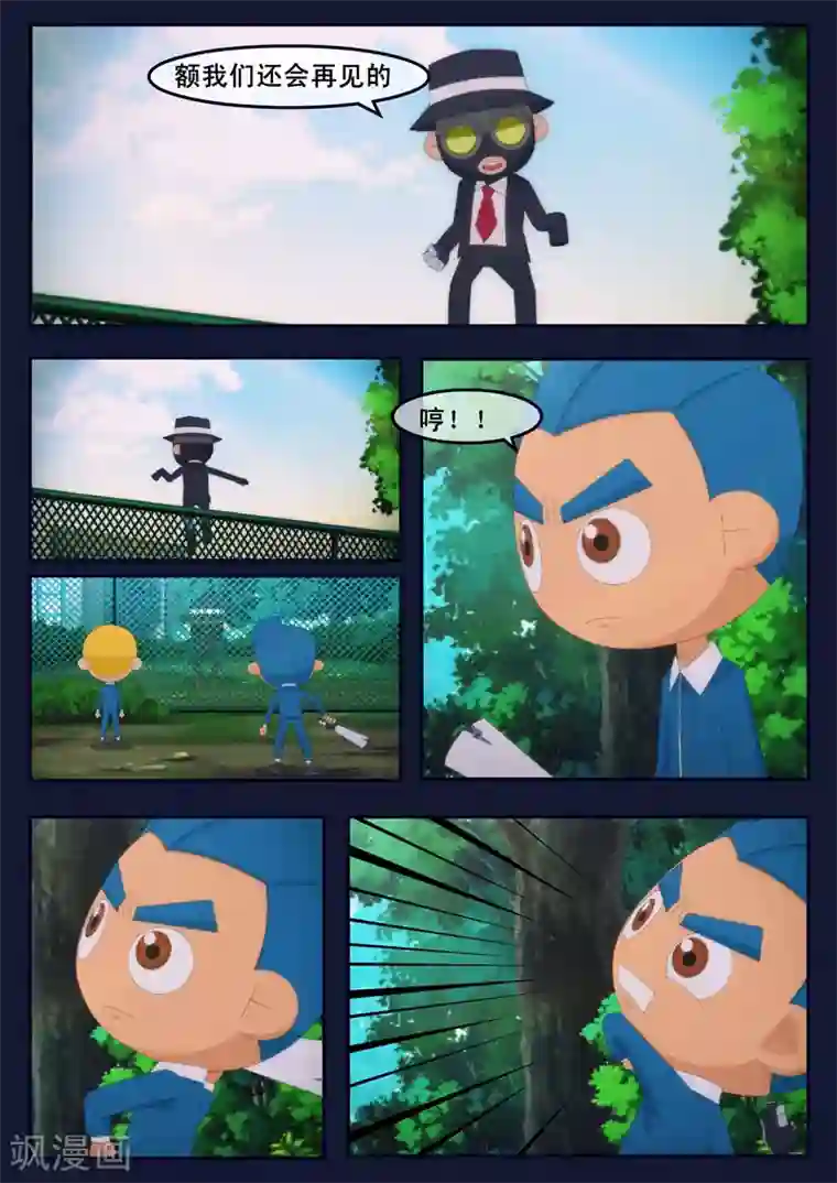 飞天少年第6话 与机器人的战斗