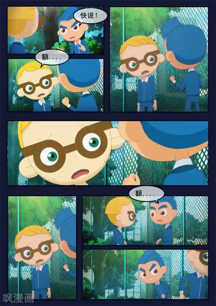 飞天少年第6话 与机器人的战斗