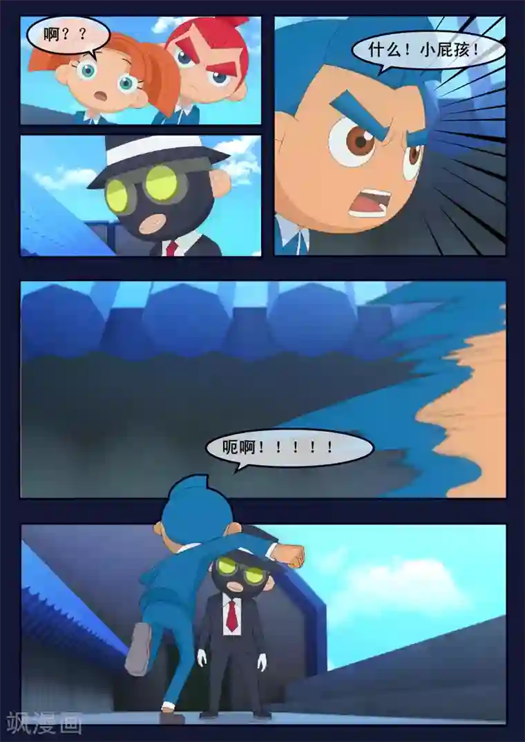 飞天少年第6话 与机器人的战斗