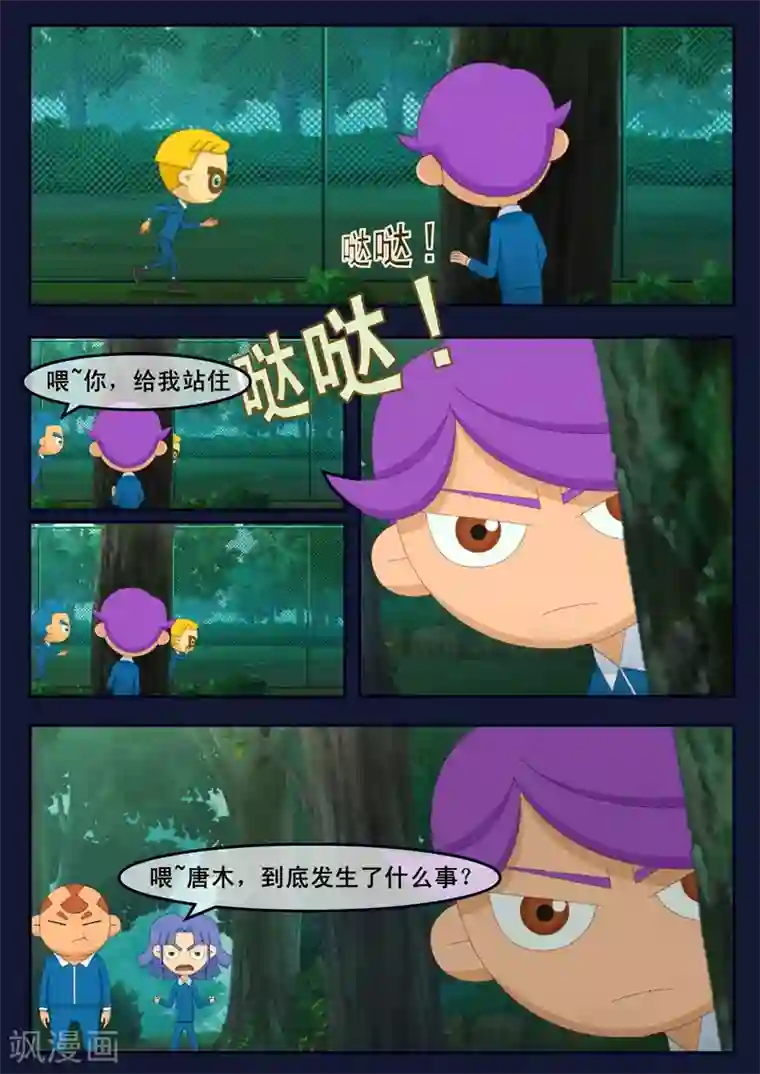 飞天少年第6话 与机器人的战斗