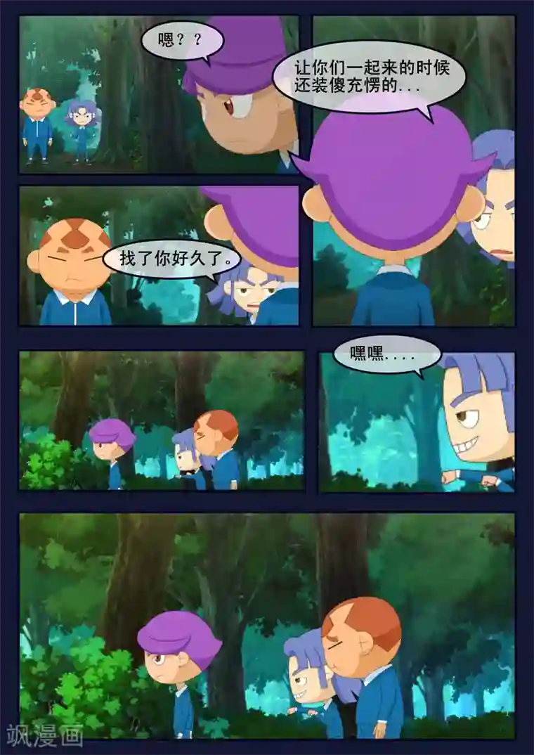 飞天少年第6话 与机器人的战斗