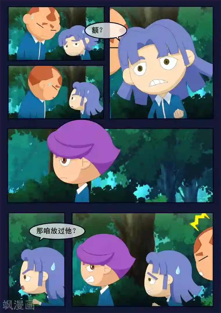 飞天少年第6话 与机器人的战斗