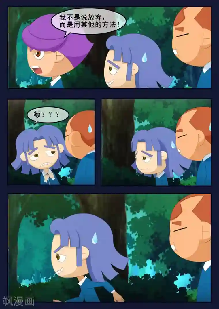 飞天少年第6话 与机器人的战斗