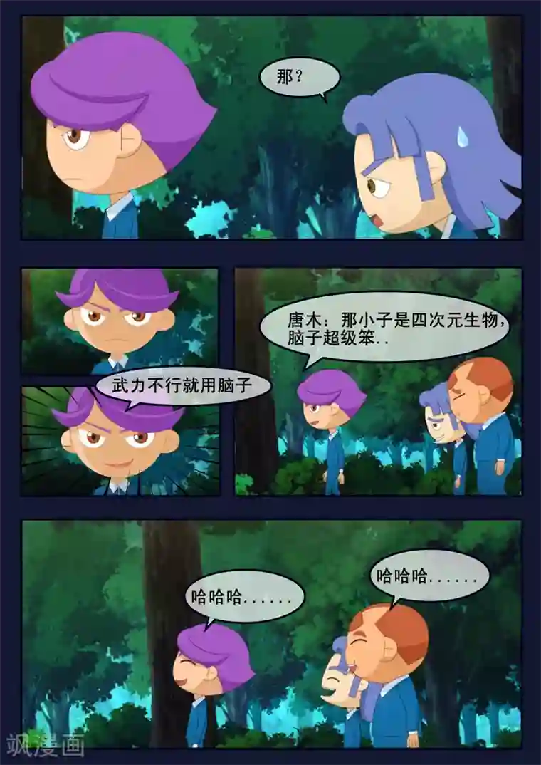 飞天少年第6话 与机器人的战斗