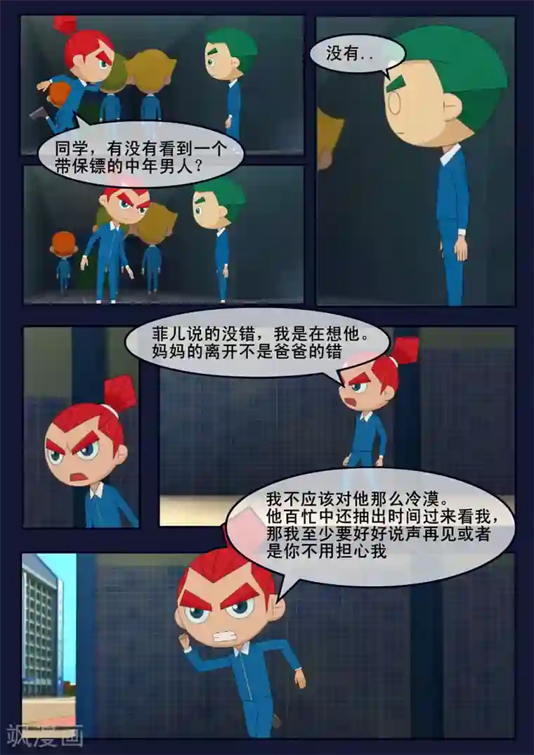 飞天少年第6话 与机器人的战斗