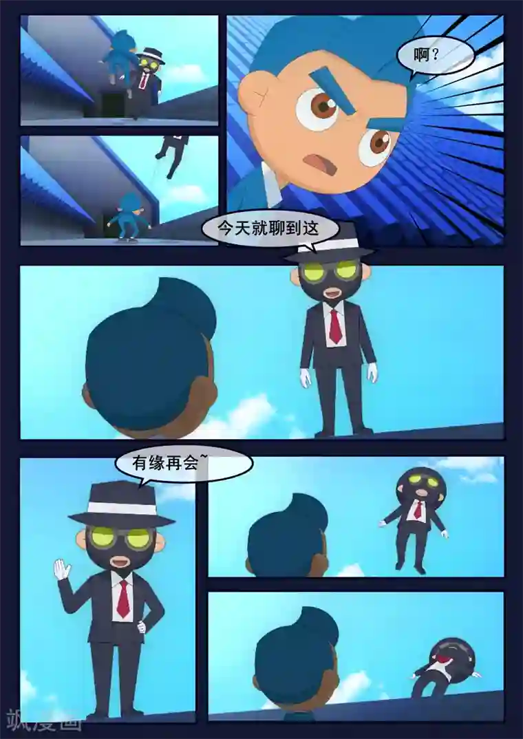 飞天少年第6话 与机器人的战斗