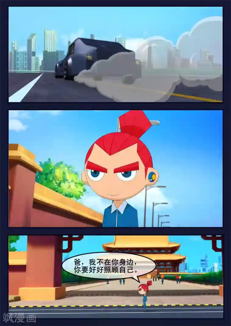 飞天少年第6话 与机器人的战斗