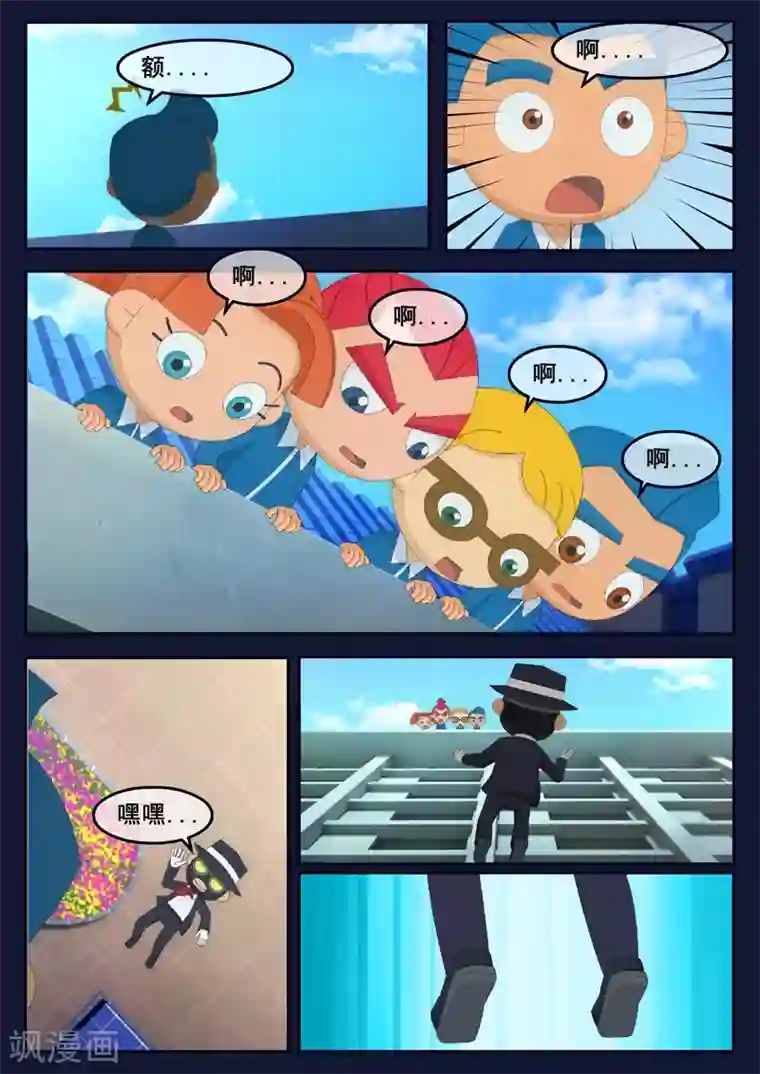 飞天少年第6话 与机器人的战斗