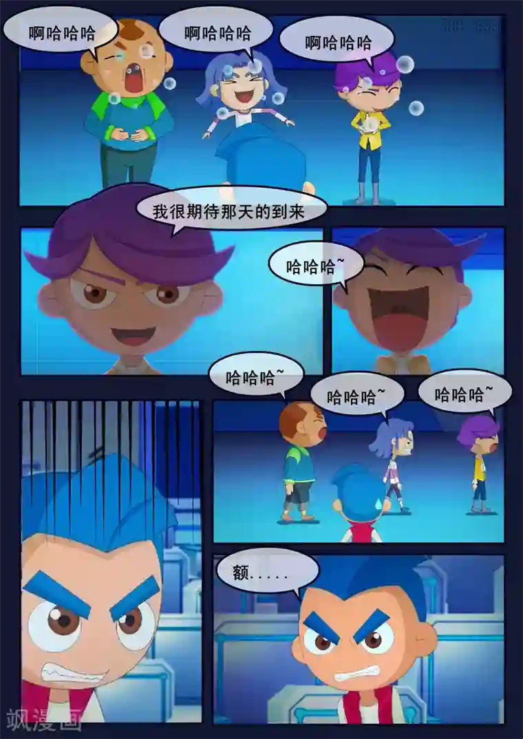 飞天少年第7话 准备基础常识考核