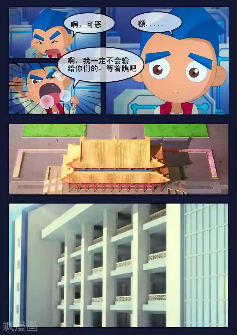 飞天少年第7话 准备基础常识考核