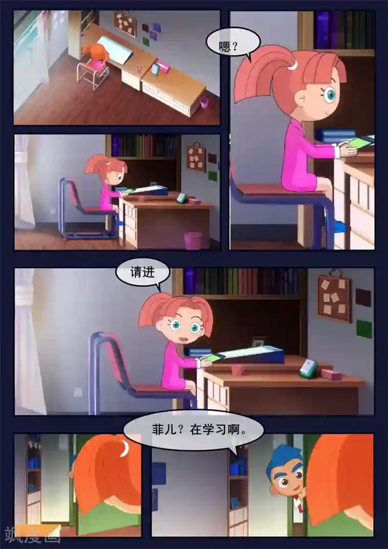 飞天少年第7话 准备基础常识考核