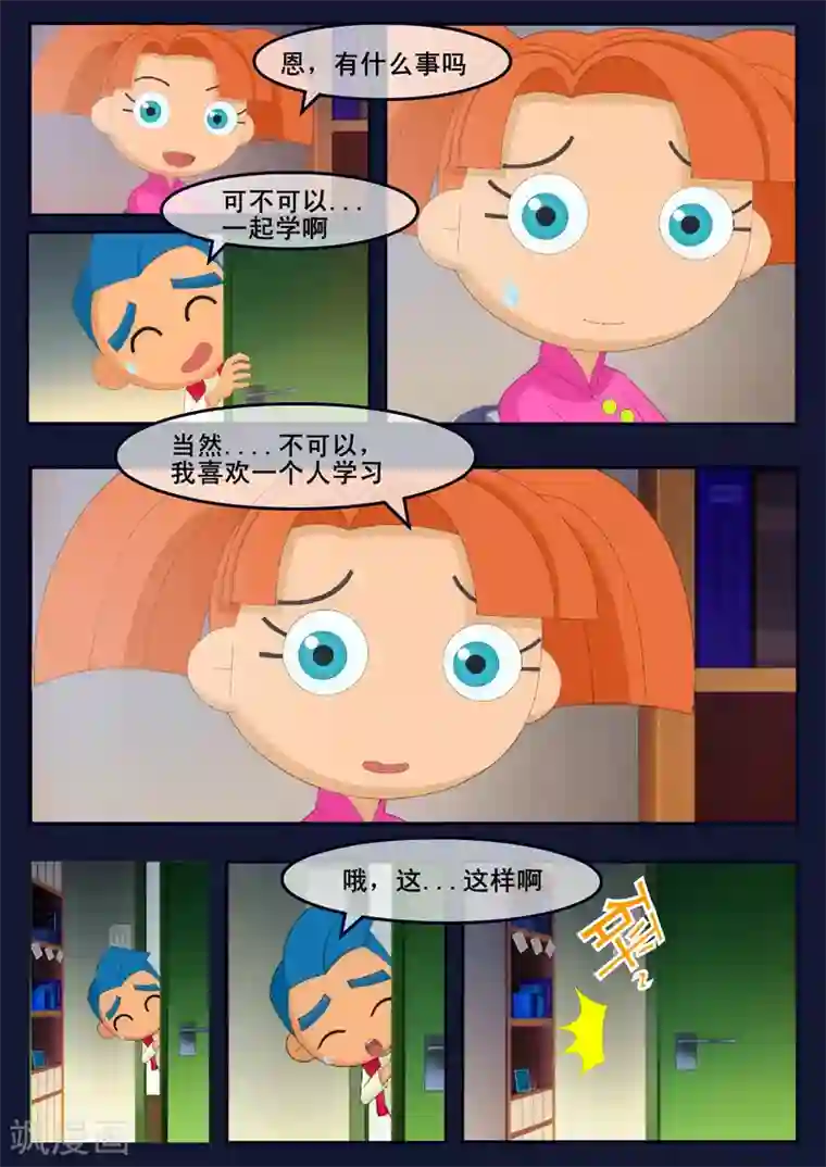 飞天少年第7话 准备基础常识考核