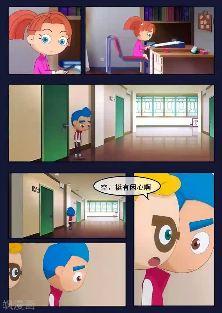 飞天少年第7话 准备基础常识考核