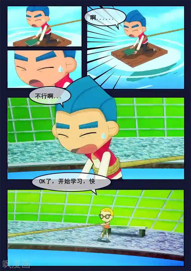 飞天少年第7话 准备基础常识考核