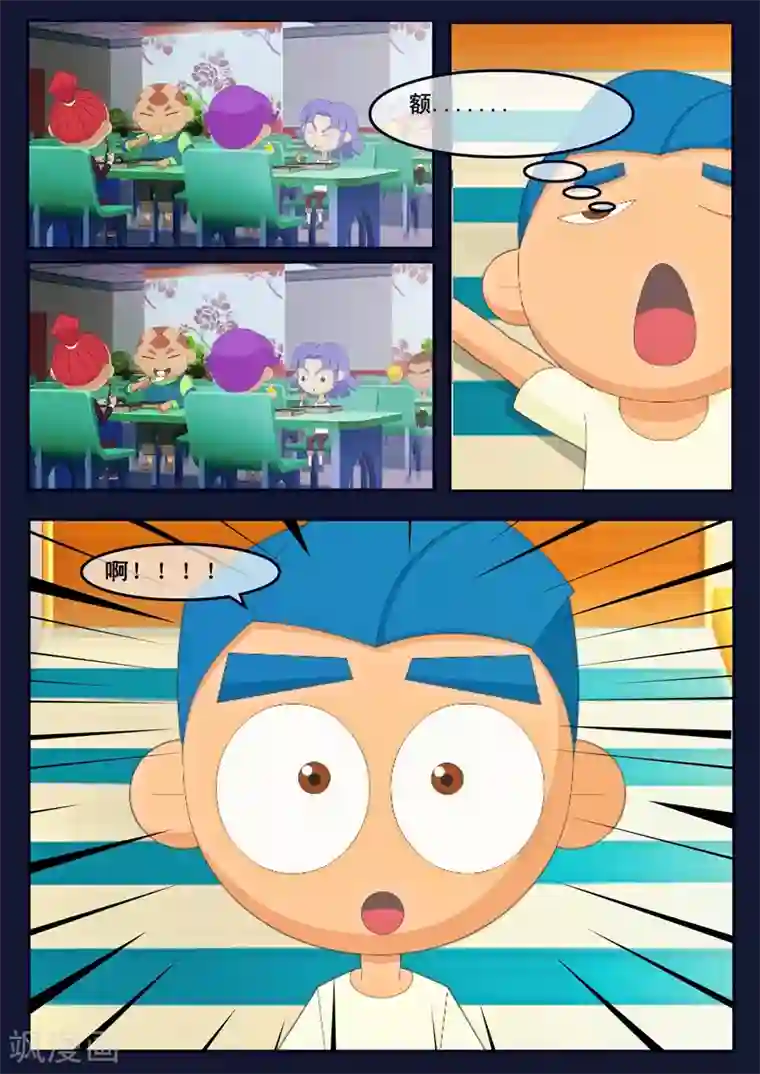 飞天少年第7话 准备基础常识考核