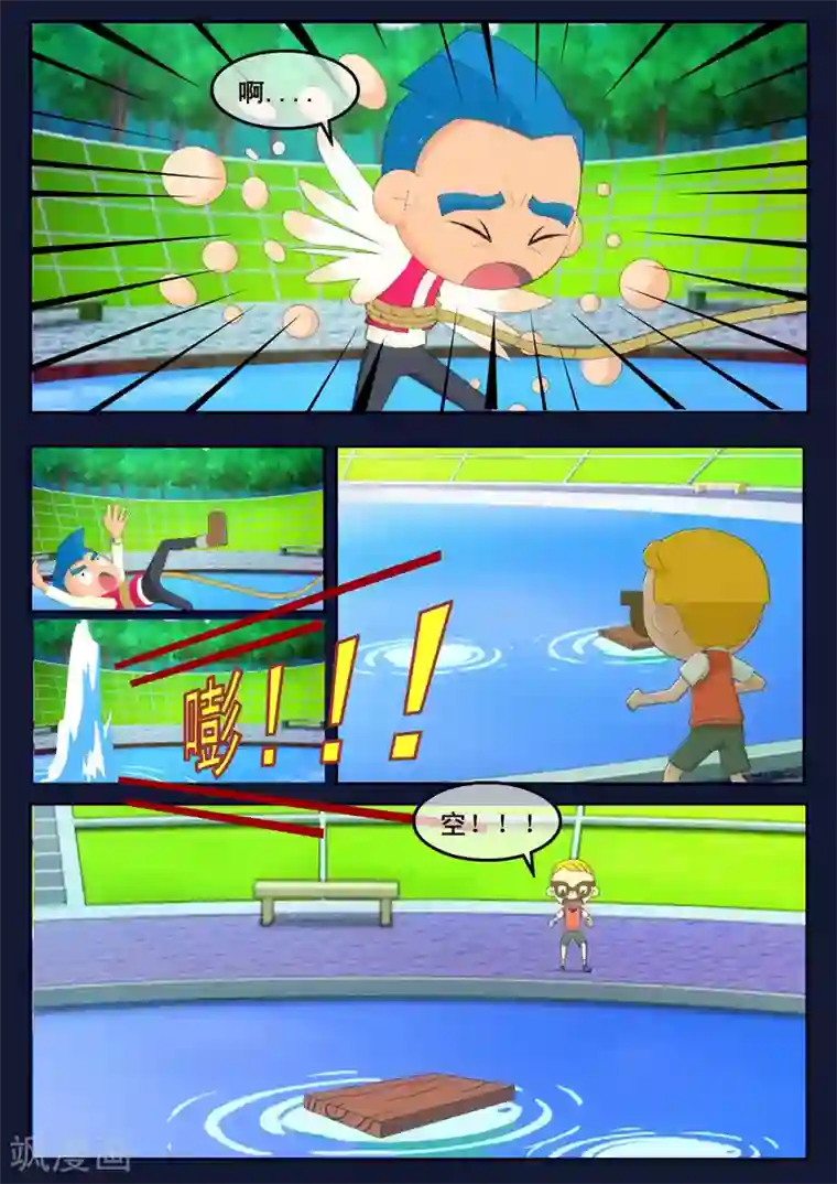 飞天少年第7话 准备基础常识考核