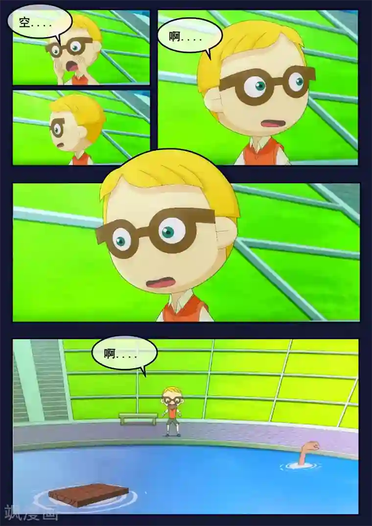 飞天少年第7话 准备基础常识考核